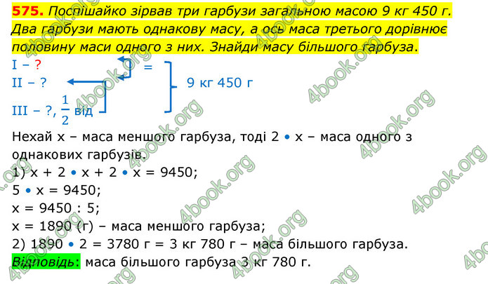 ГДЗ Математика 4 клас Бевз (1 частина)