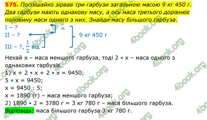 ГДЗ Математика 4 клас Бевз (1 частина)