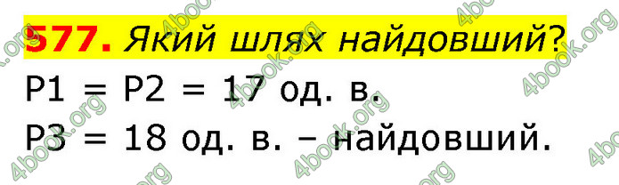 ГДЗ Математика 4 клас Бевз (1 частина)