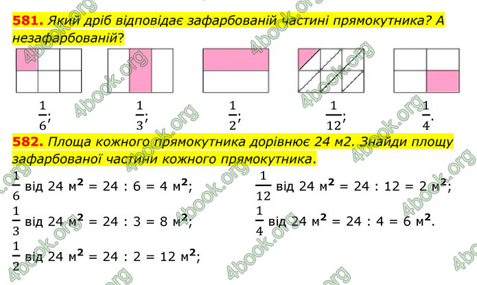 ГДЗ Математика 4 клас Бевз (1 частина)