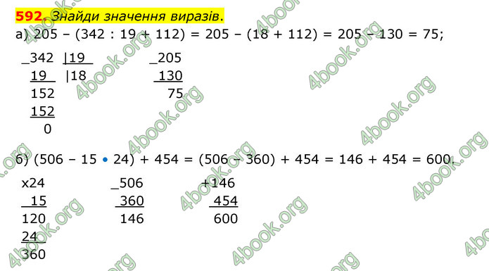 ГДЗ Математика 4 клас Бевз (1 частина)