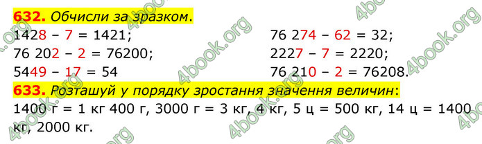 ГДЗ Математика 4 клас Бевз (1 частина)