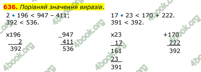 ГДЗ Математика 4 клас Бевз (1 частина)