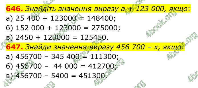 ГДЗ Математика 4 клас Бевз (1 частина)