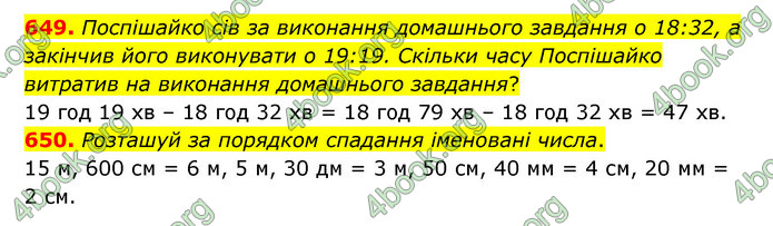 ГДЗ Математика 4 клас Бевз (1 частина)