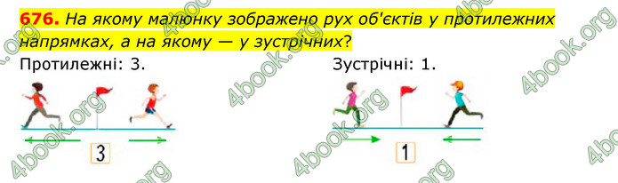 ГДЗ Математика 4 клас Бевз (1 частина)