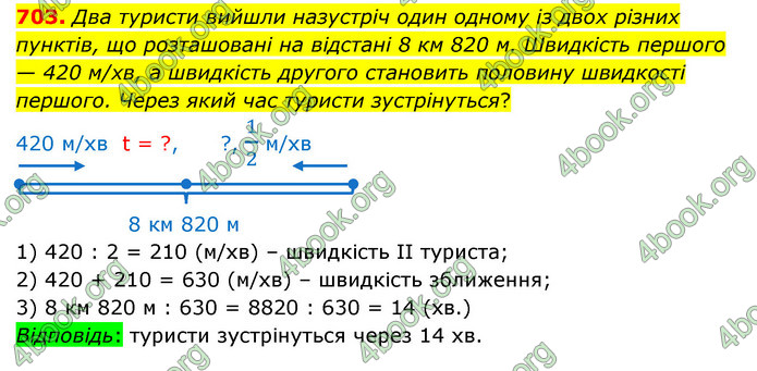 ГДЗ Математика 4 клас Бевз (1 частина)