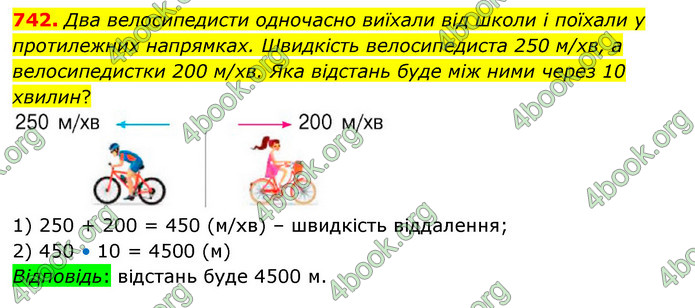 ГДЗ Математика 4 клас Бевз (1 частина)