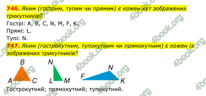 ГДЗ Математика 4 клас Бевз (1 частина)