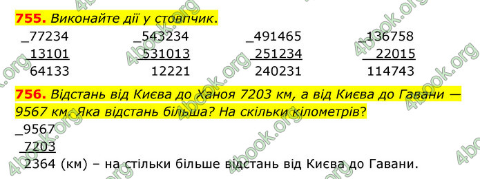 ГДЗ Математика 4 клас Бевз (1 частина)