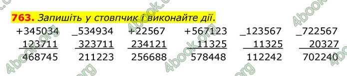 ГДЗ Математика 4 клас Бевз (1 частина)
