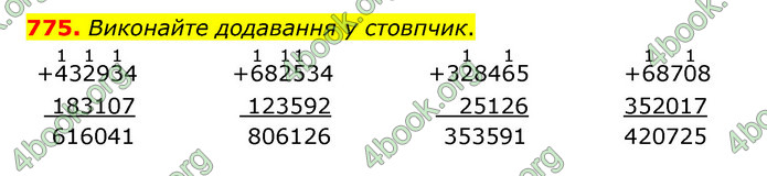 ГДЗ Математика 4 клас Бевз (1 частина)