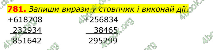 ГДЗ Математика 4 клас Бевз (1 частина)