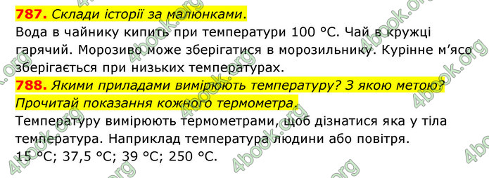 ГДЗ Математика 4 клас Бевз (1 частина)