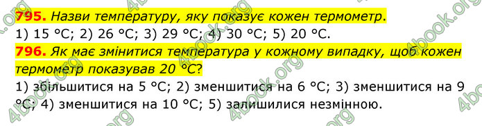 ГДЗ Математика 4 клас Бевз (1 частина)