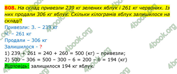 ГДЗ Математика 4 клас Бевз (1 частина)