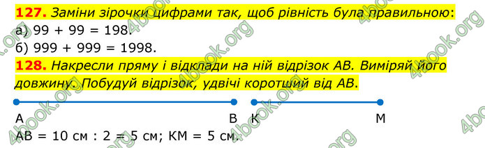 ГДЗ Математика 5 клас Бевз