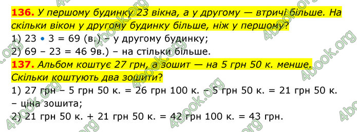 ГДЗ Математика 5 клас Бевз