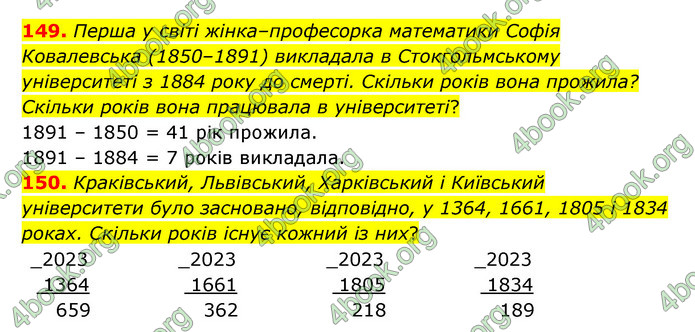 ГДЗ Математика 5 клас Бевз