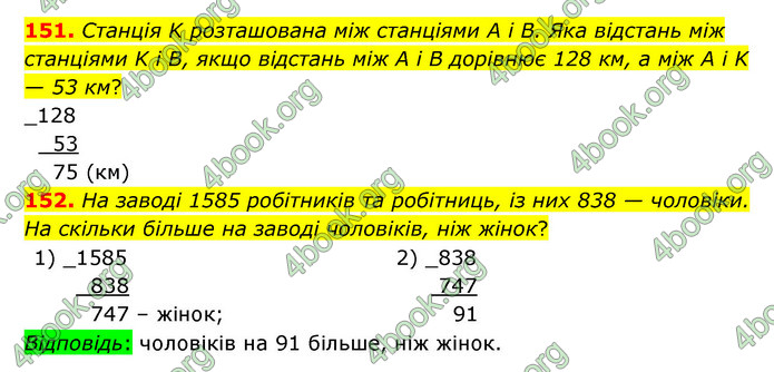 ГДЗ Математика 5 клас Бевз