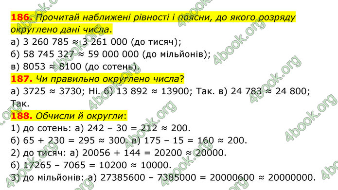 ГДЗ Математика 5 клас Бевз