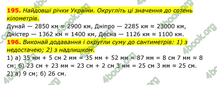 ГДЗ Математика 5 клас Бевз