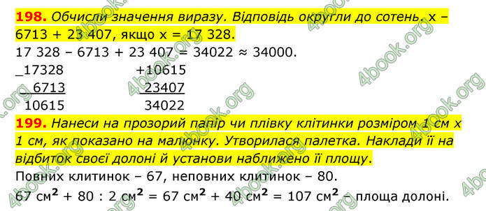 ГДЗ Математика 5 клас Бевз