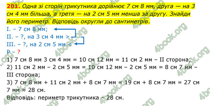 ГДЗ Математика 5 клас Бевз