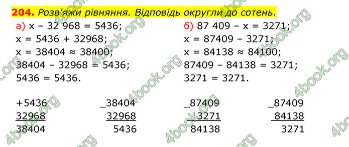 ГДЗ Математика 5 клас Бевз