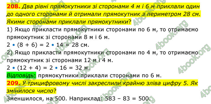 ГДЗ Математика 5 клас Бевз