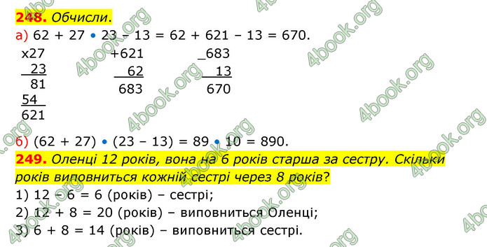 ГДЗ Математика 5 клас Бевз