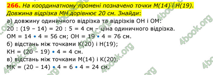 ГДЗ Математика 5 клас Бевз