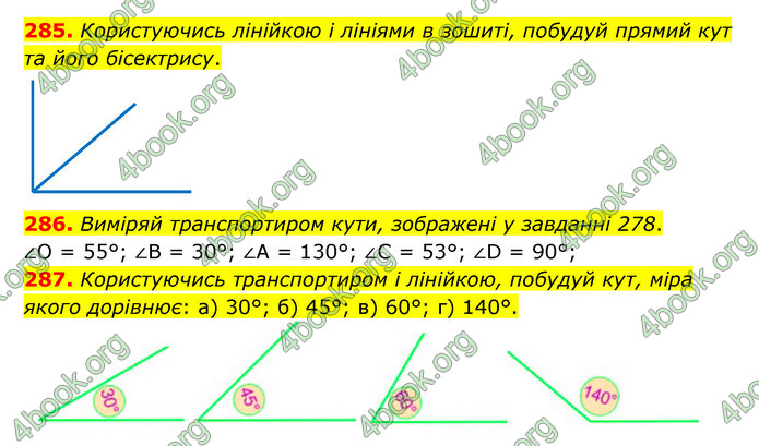 ГДЗ Математика 5 клас Бевз