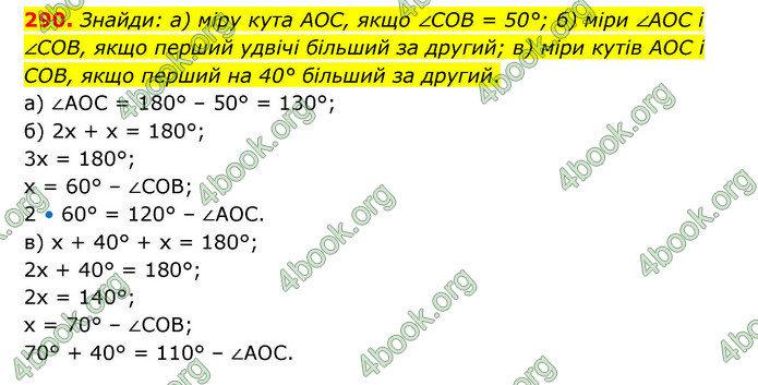 ГДЗ Математика 5 клас Бевз