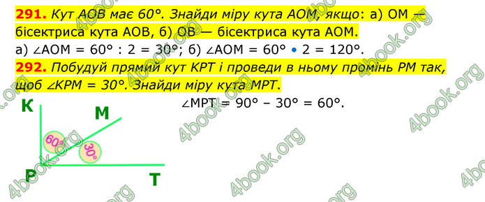 ГДЗ Математика 5 клас Бевз