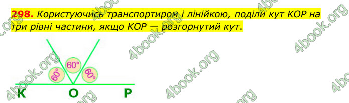 ГДЗ Математика 5 клас Бевз