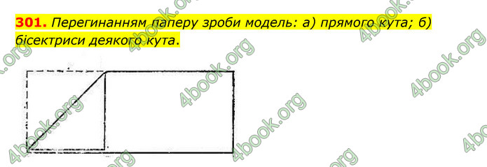ГДЗ Математика 5 клас Бевз