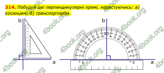 ГДЗ Математика 5 клас Бевз