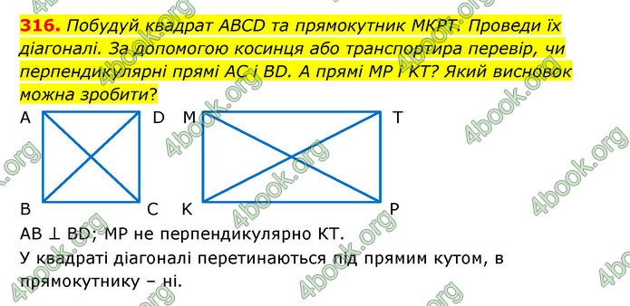 ГДЗ Математика 5 клас Бевз