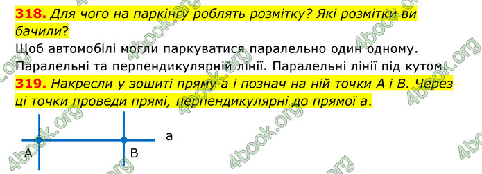 ГДЗ Математика 5 клас Бевз