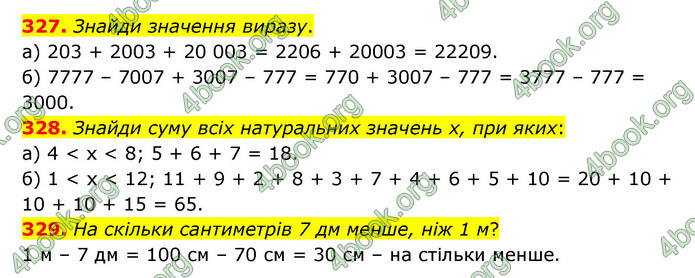 ГДЗ Математика 5 клас Бевз