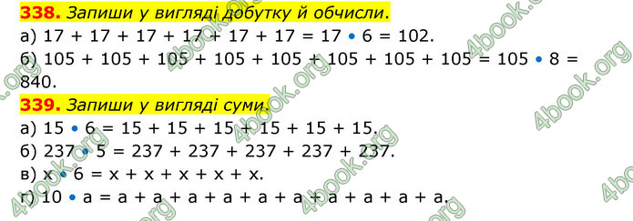 ГДЗ Математика 5 клас Бевз