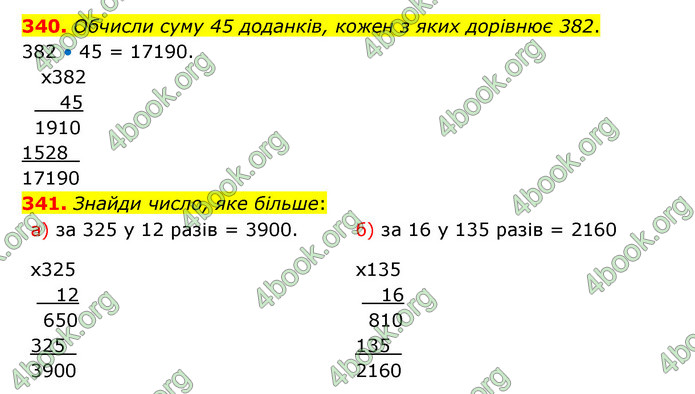 ГДЗ Математика 5 клас Бевз