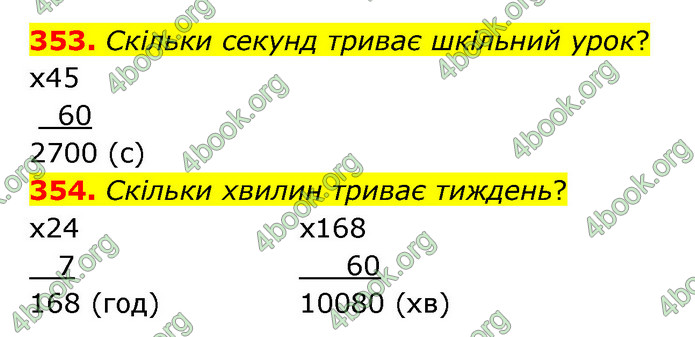 ГДЗ Математика 5 клас Бевз