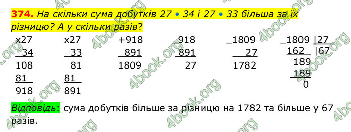 ГДЗ Математика 5 клас Бевз