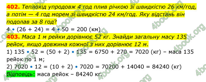 ГДЗ Математика 5 клас Бевз