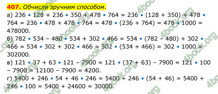 ГДЗ Математика 5 клас Бевз