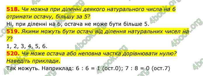 ГДЗ Математика 5 клас Бевз