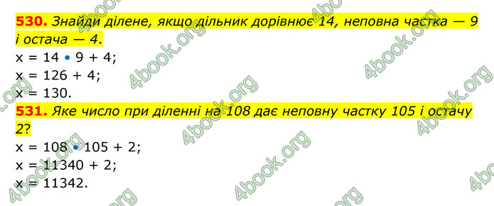 ГДЗ Математика 5 клас Бевз