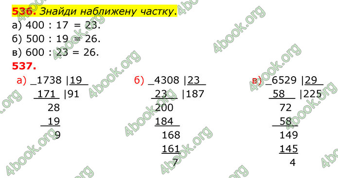 ГДЗ Математика 5 клас Бевз